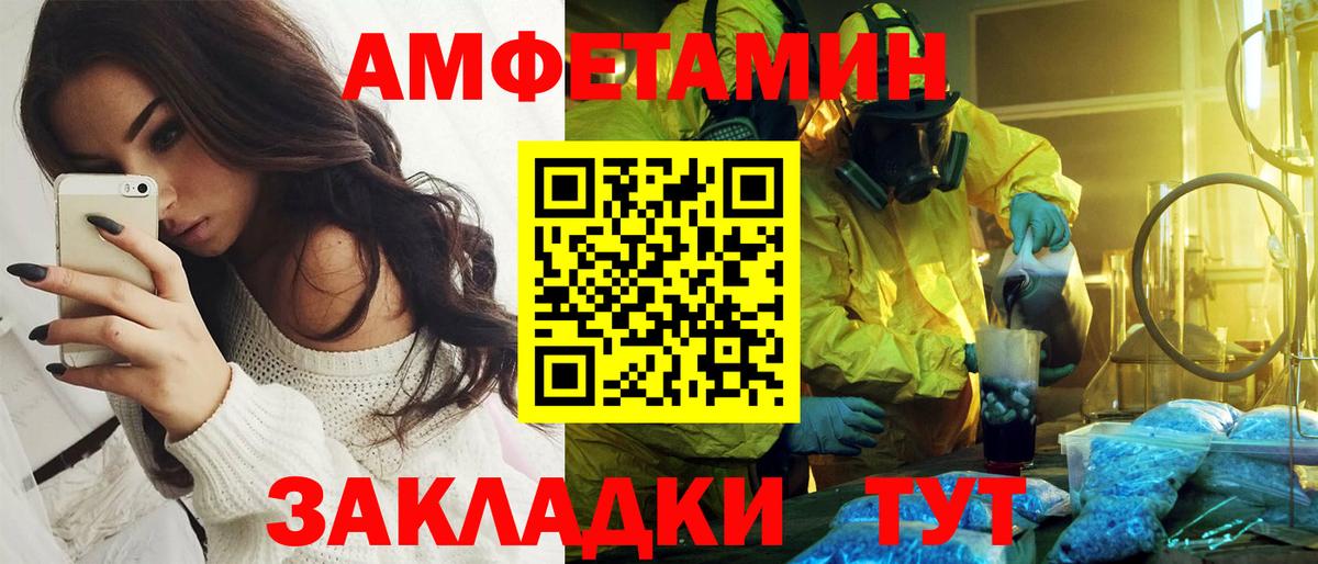 Амфетамин 97% Бугуруслан