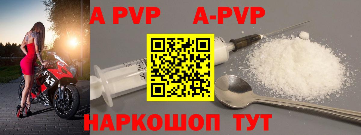 Alpha-PVP кристаллы  A-PVP СК КРИС  Бугуруслан  дарнет шоп  Вход с VPN  Alpha PVP VHQ 