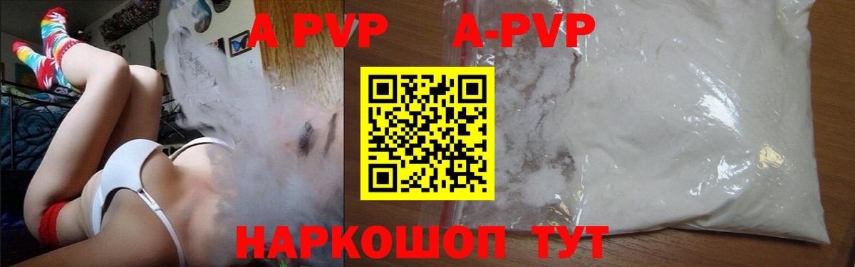 А ПВП Соль Бугуруслан