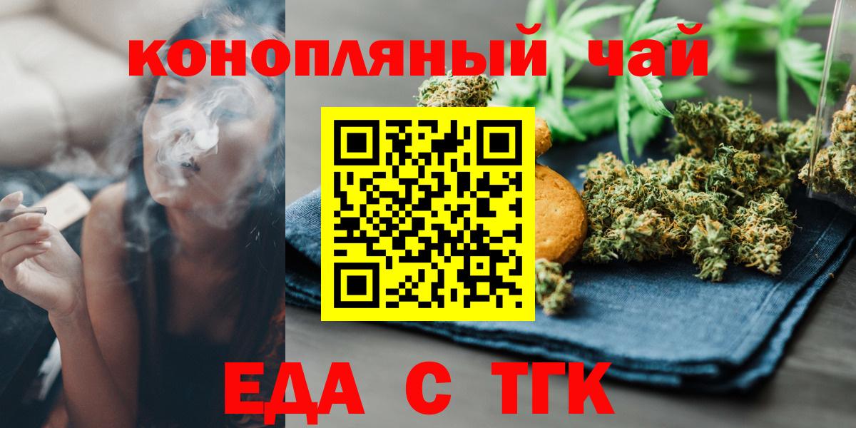 Бугуруслан  Canna-Cookies конопля  Вход с VPN 