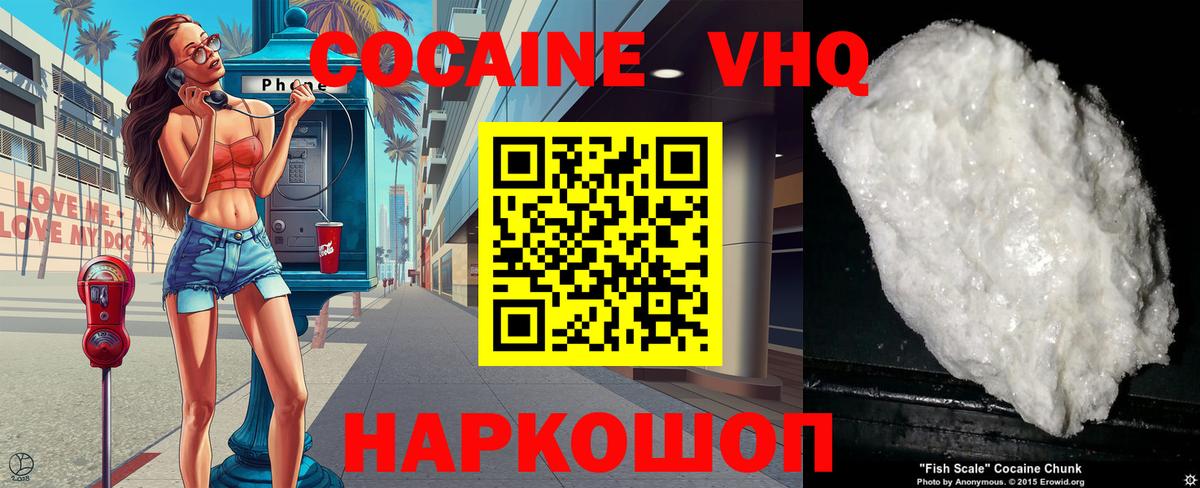COCAIN Эквадор Бугуруслан