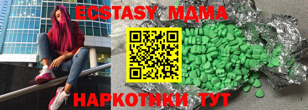 Бугуруслан  Ecstasy 250 мг  Вход с VPN  Ecstasy  Ecstasy XTC 
