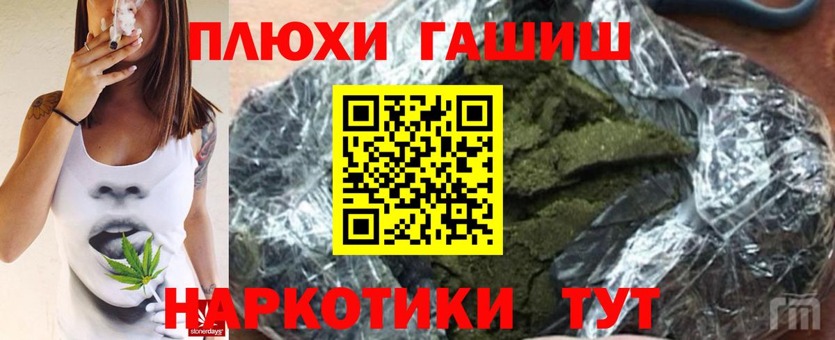 Бугуруслан  ГАШ  Вход с VPN  Гашиш гарик 
