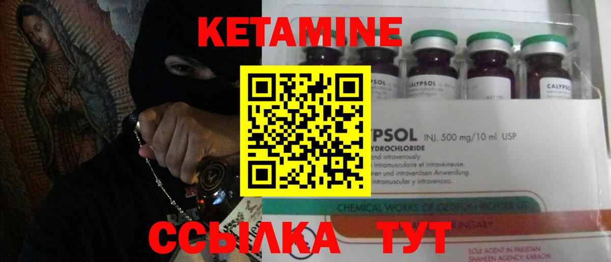 Кетамин VHQ  Вход с VPN  Бугуруслан  КЕТАМИН VHQ 