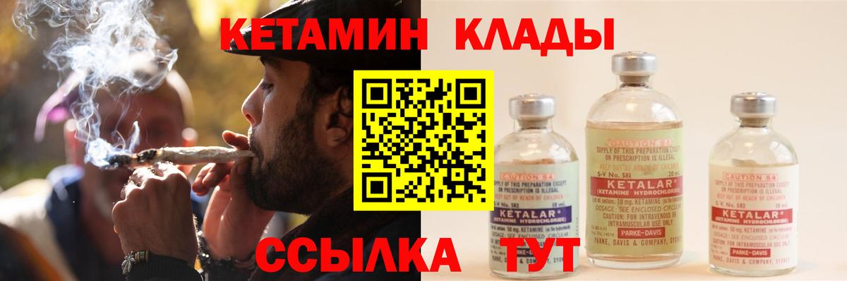 КЕТАМИН VHQ Бугуруслан