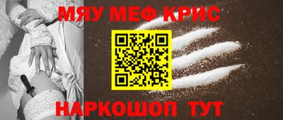 прущие крисы Нальчик