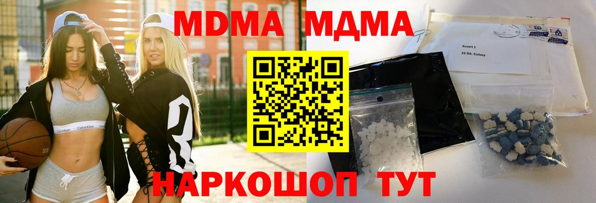 MDMA  Вход с VPN  Бугуруслан  МДМА Molly 