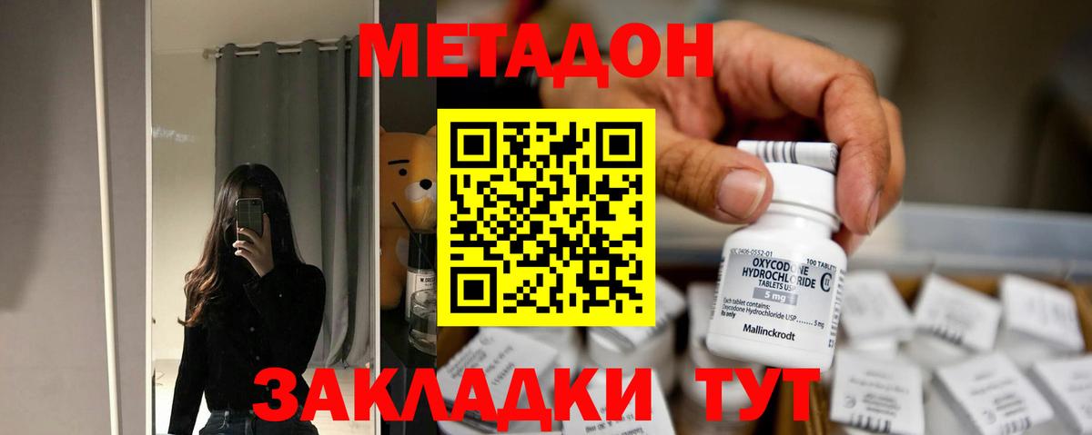 Метадон мёд  Вход с VPN  Метадон мёд  Бугуруслан 