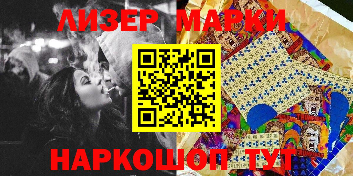 Марки 25I-NBOMe 1,8мг  Вход с VPN  Бугуруслан 
