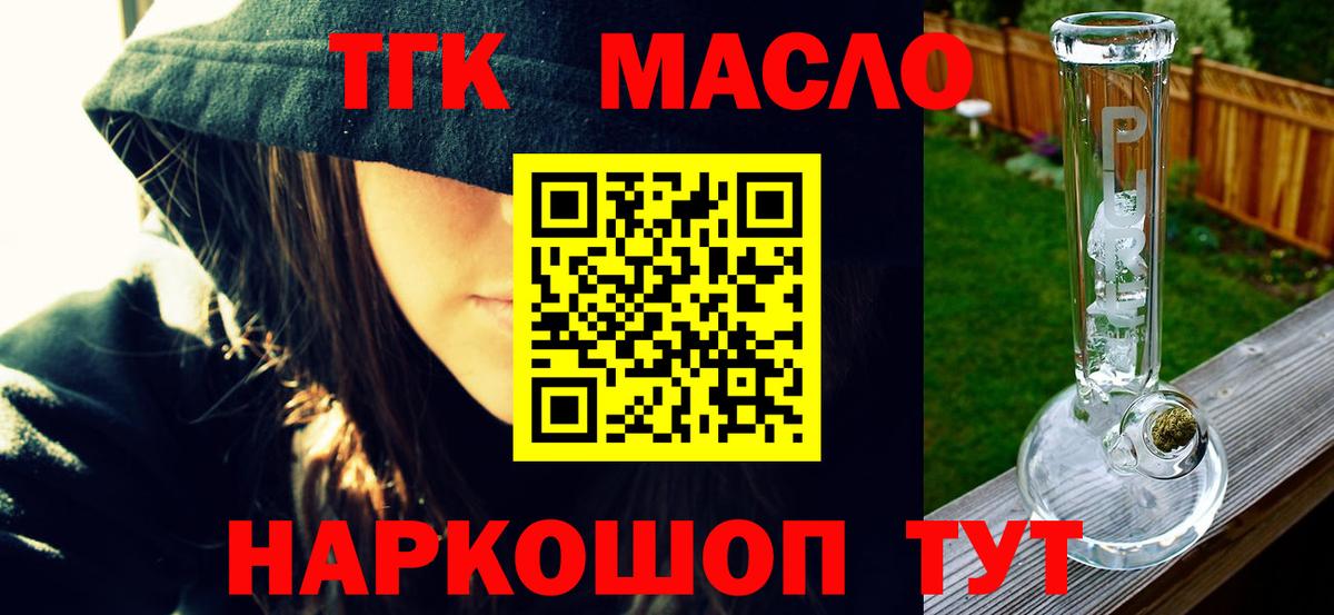 Дистиллят ТГК вейп  Дистиллят ТГК концентрат  Вход с VPN  где можно купить наркотик  Бугуруслан 