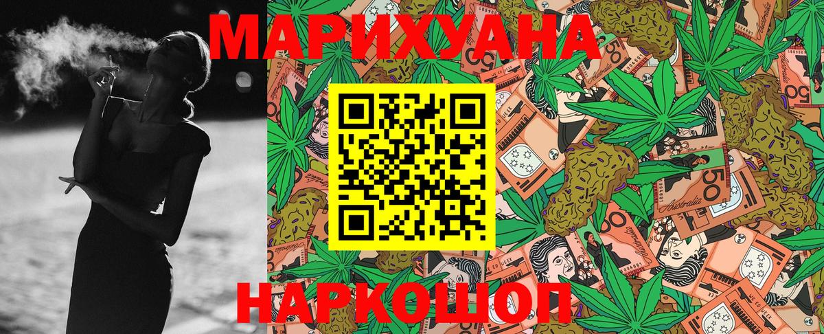 Бошки Шишки сатива Бугуруслан